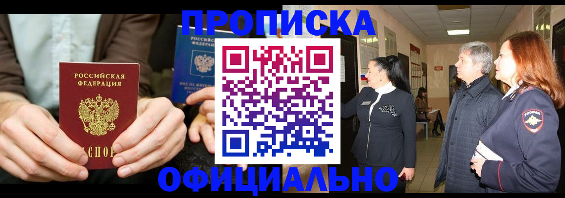 прописка для военкомата в Нарткале