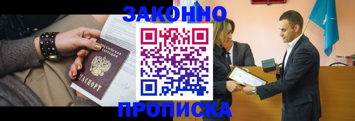 временная регистрация в Нарткале