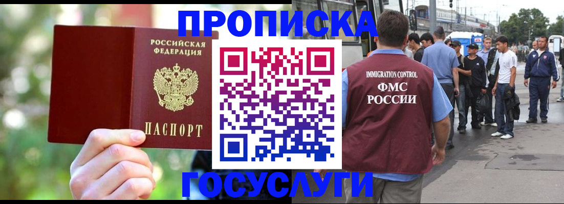 прописка поиск в Нарткале