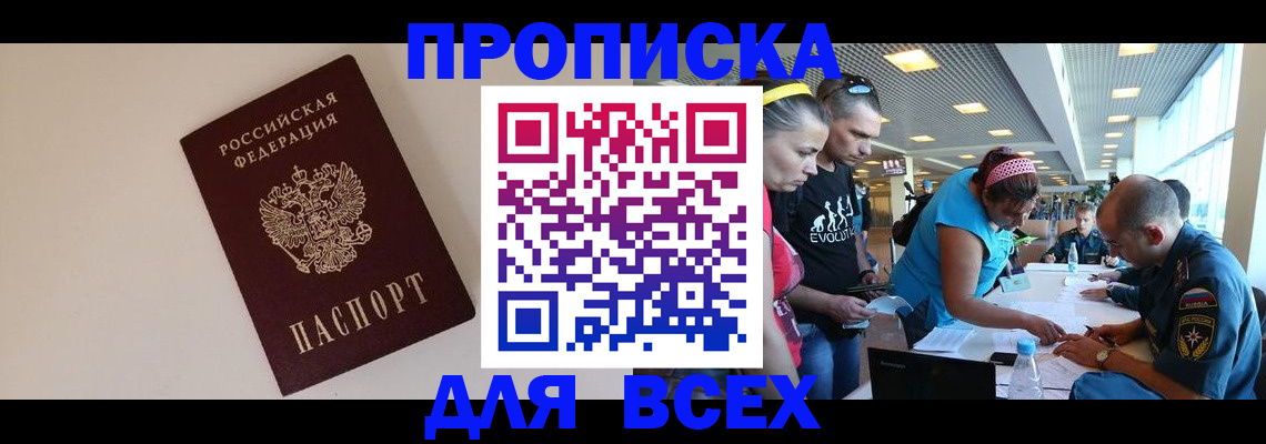 регистрация в Нарткале