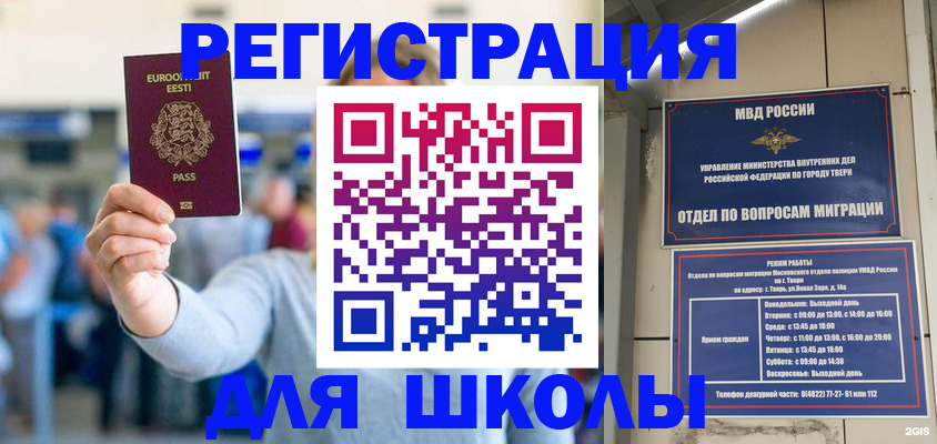 регистрация для дет. сада в Нарткале