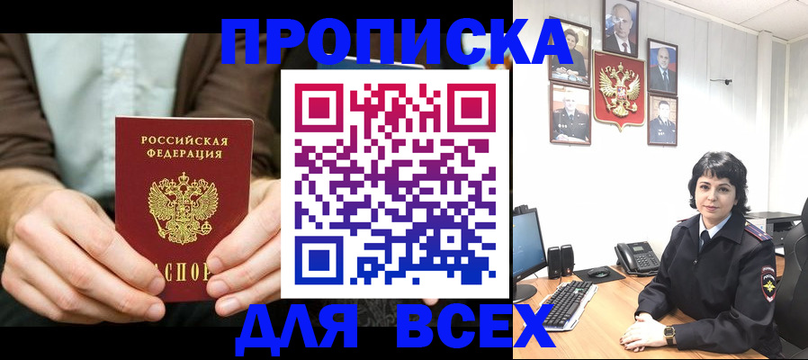 временная регистрация поиск в Нарткале