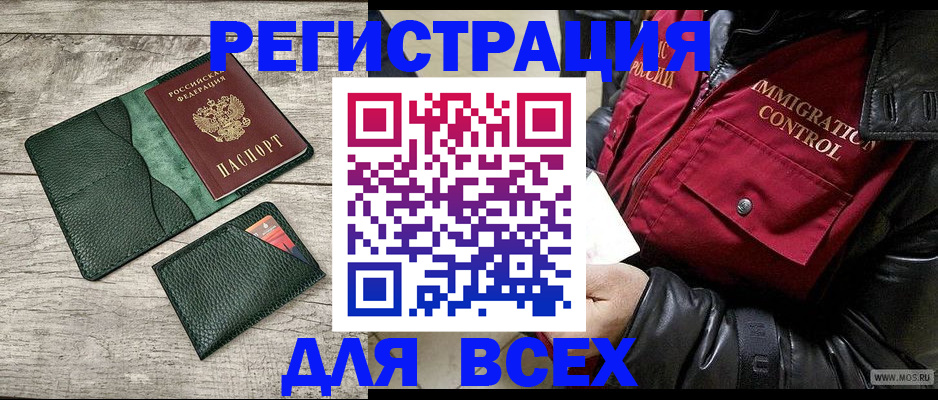 временная регистрация купить в Нарткале