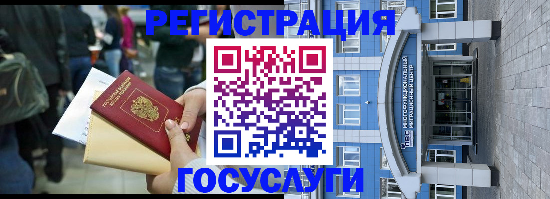 временная регистрация собственник в Нарткале
